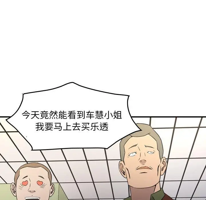 漫画《经纪人》第88话第33张图
