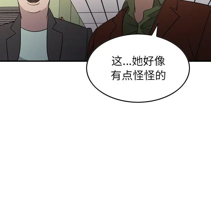 漫画《经纪人》第88话第34张图