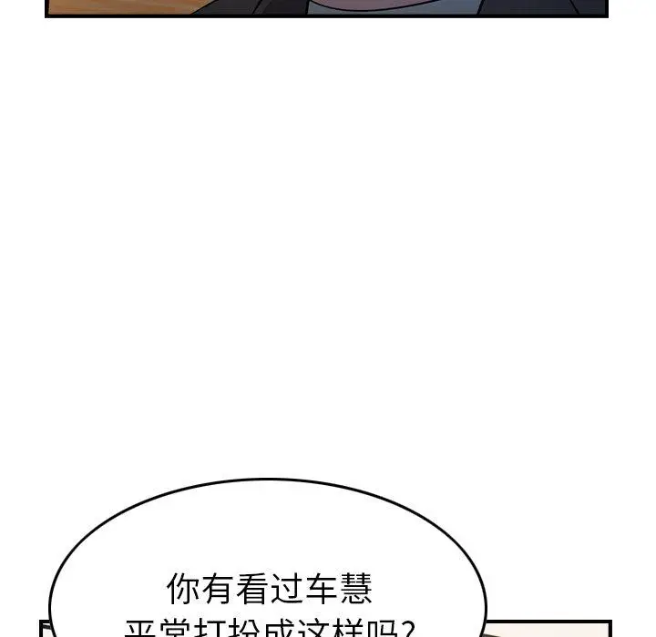 漫画《经纪人》第88话第36张图