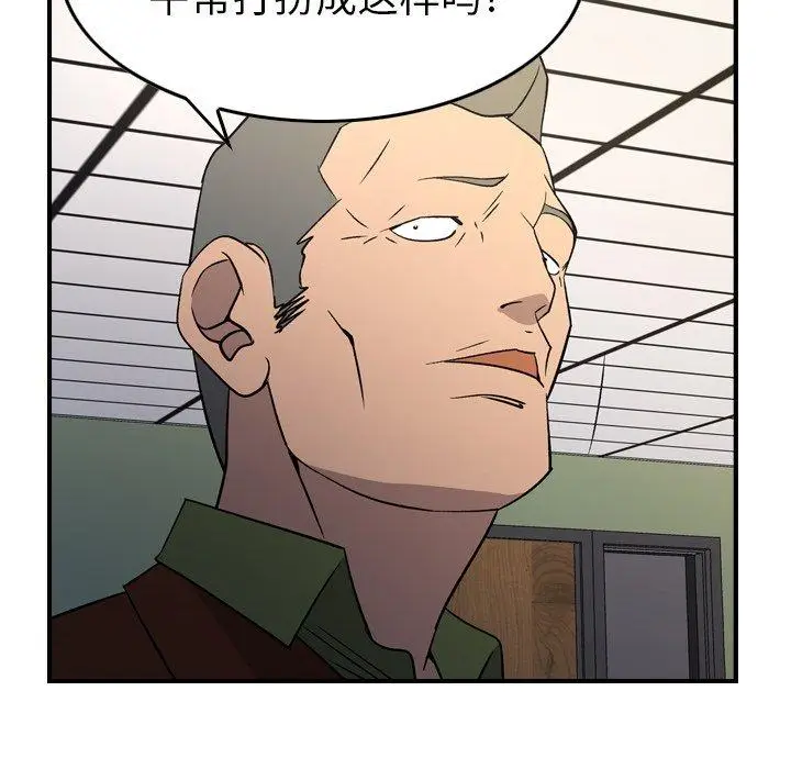 漫画《经纪人》第88话第37张图