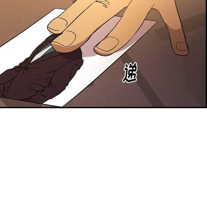 漫画《经纪人》第88话第41张图