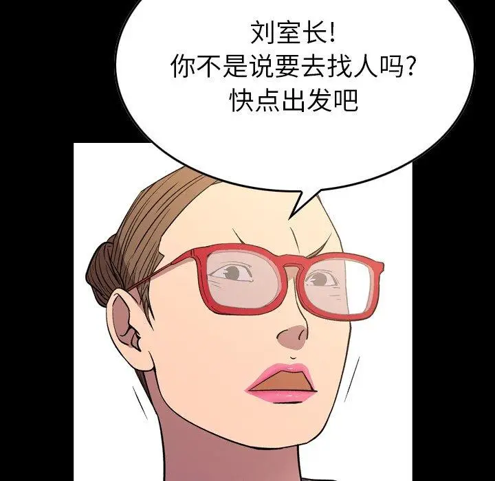 漫画《经纪人》第88话第5张图
