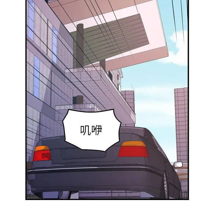 漫画《经纪人》第88话第55张图