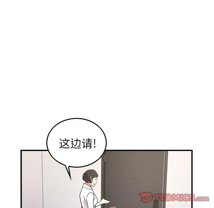 漫画《经纪人》第88话第56张图