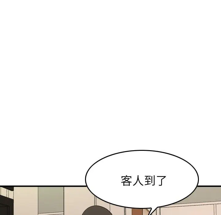 漫画《经纪人》第88话第58张图