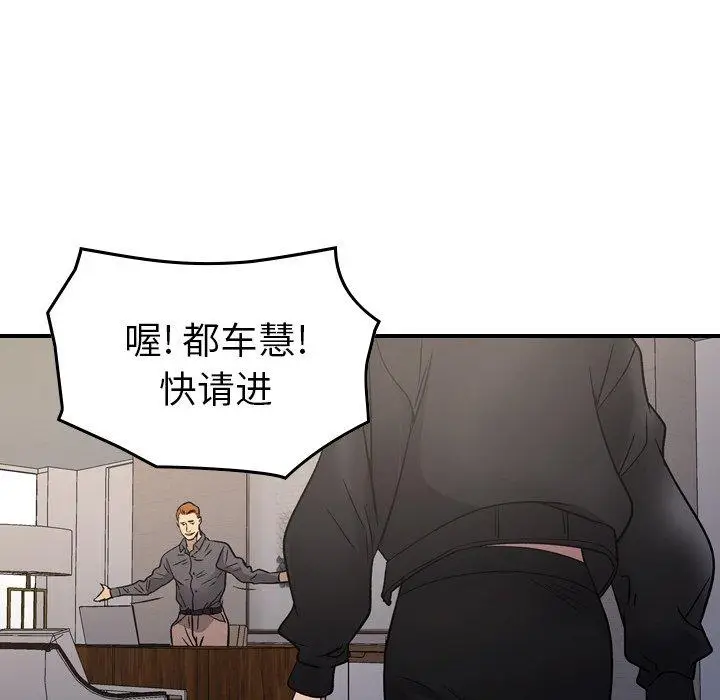 漫画《经纪人》第88话第60张图