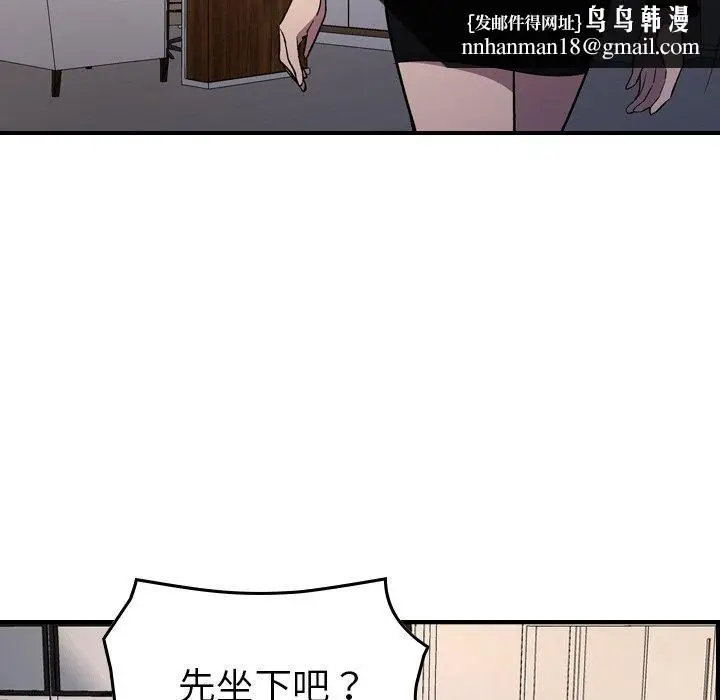 漫画《经纪人》第88话第61张图