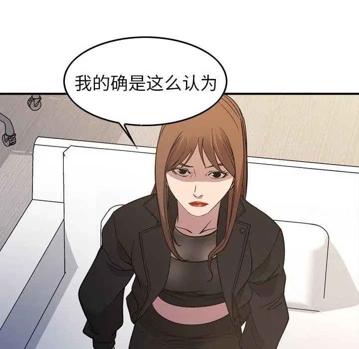 漫画《经纪人》第88话第67张图