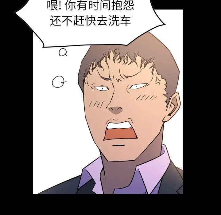漫画《经纪人》第88话第7张图