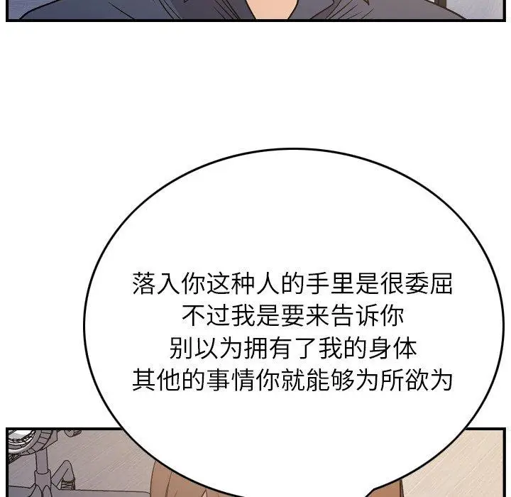 漫画《经纪人》第88话第70张图