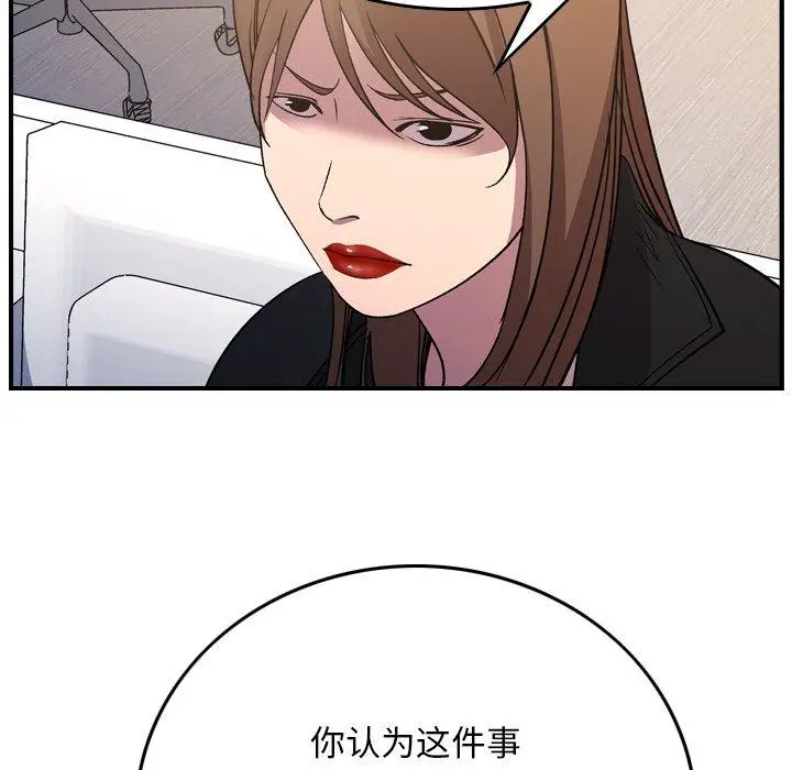 漫画《经纪人》第88话第71张图