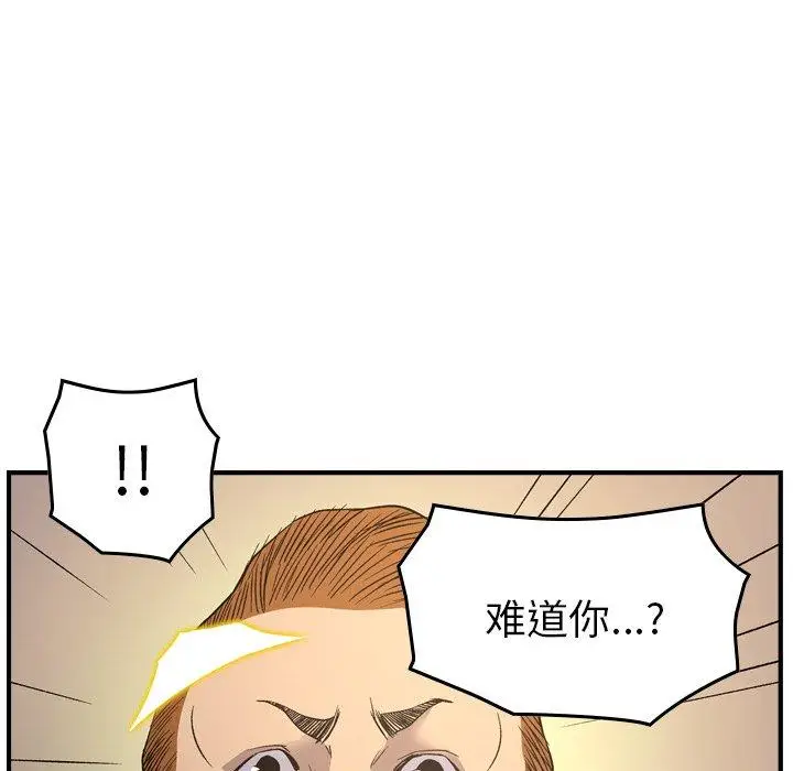 漫画《经纪人》第88话第77张图