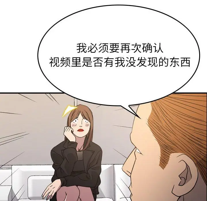 漫画《经纪人》第88话第79张图