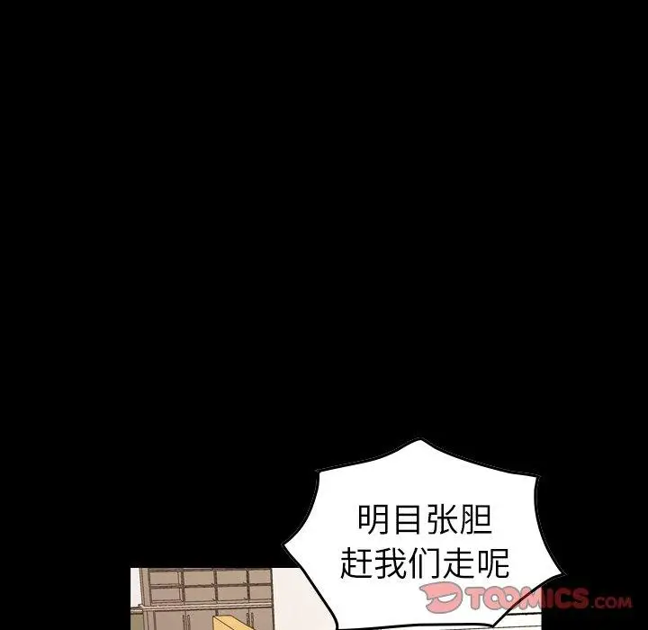 漫画《经纪人》第88话第8张图