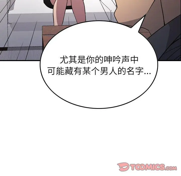 漫画《经纪人》第88话第80张图