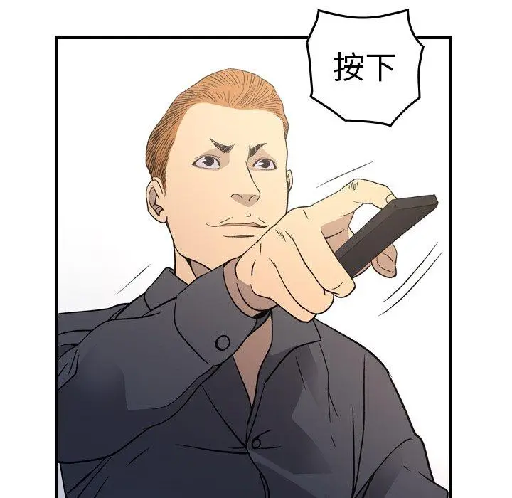 漫画《经纪人》第88话第85张图