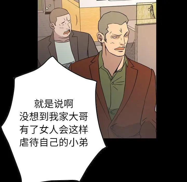 漫画《经纪人》第88话第9张图