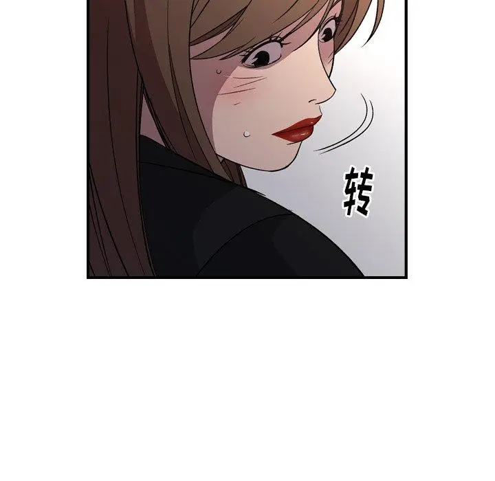 漫画《经纪人》第88话第93张图