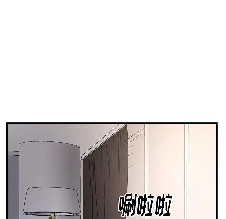 漫画《经纪人》第88话第94张图