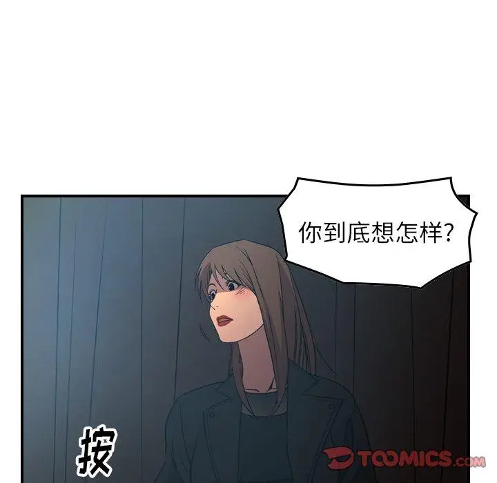 漫画《经纪人》第88话第98张图