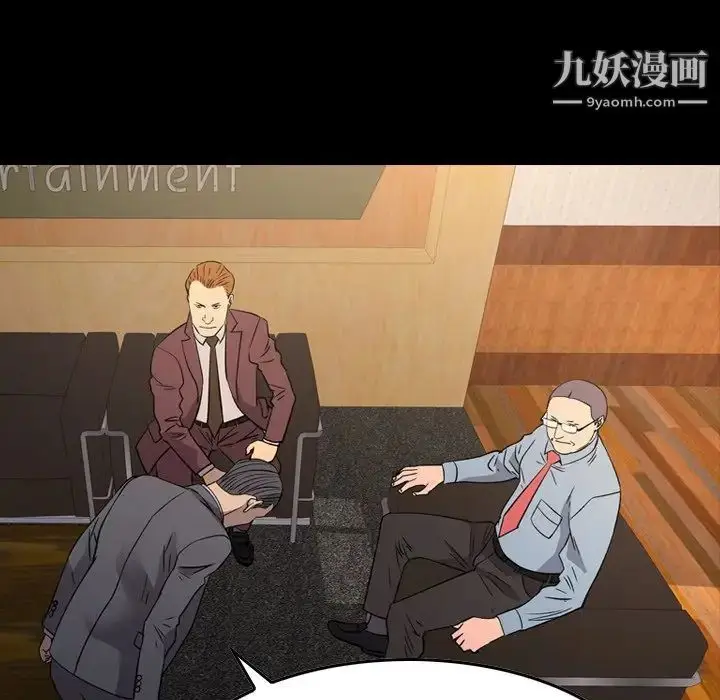 漫画《经纪人》第99话第10张图