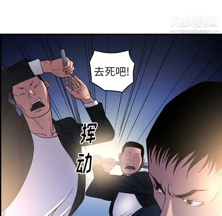 漫画《经纪人》第99话第101张图