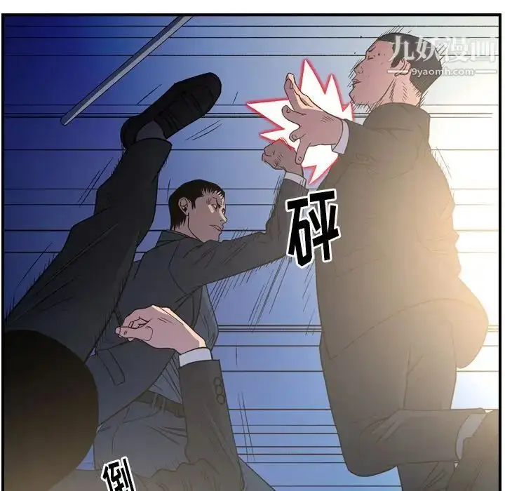 漫画《经纪人》第99话第103张图