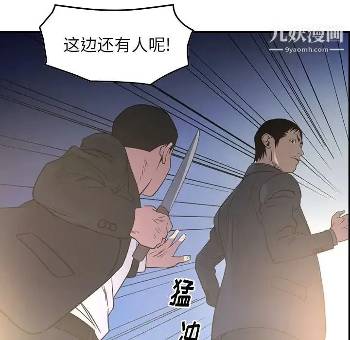 漫画《经纪人》第99话第105张图