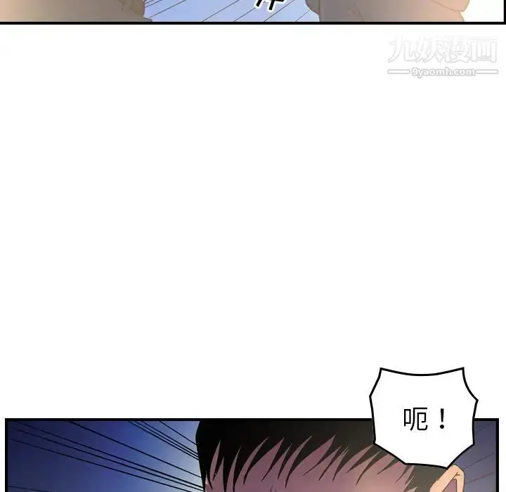 漫画《经纪人》第99话第106张图