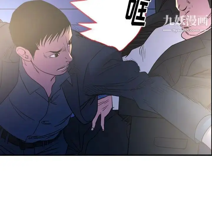 漫画《经纪人》第99话第109张图