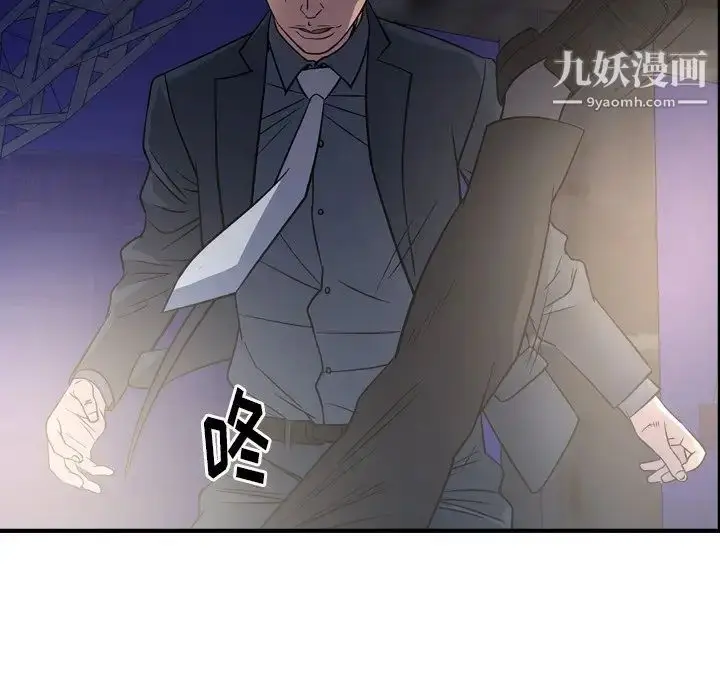 漫画《经纪人》第99话第111张图
