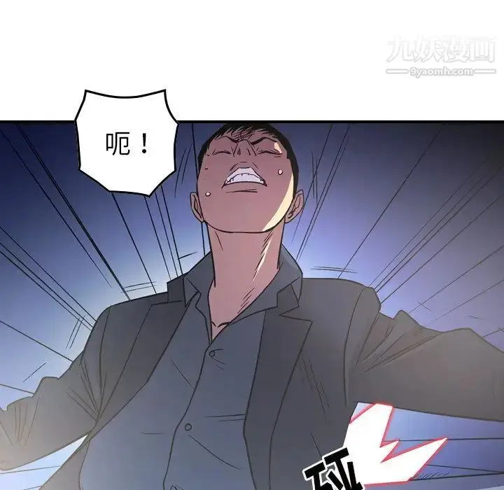 漫画《经纪人》第99话第114张图