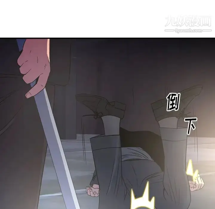 漫画《经纪人》第99话第116张图