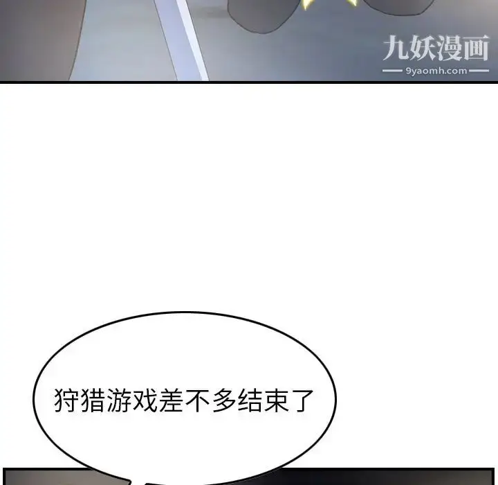 漫画《经纪人》第99话第117张图
