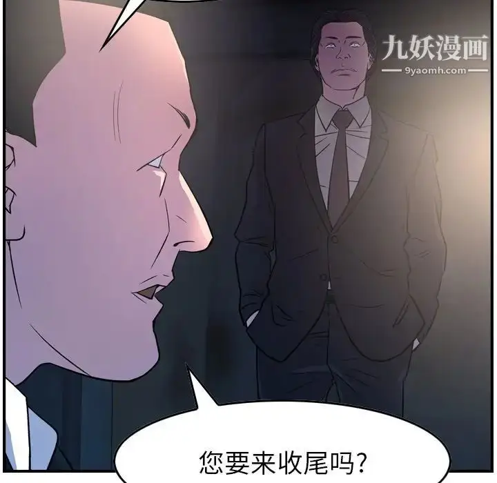 漫画《经纪人》第99话第118张图