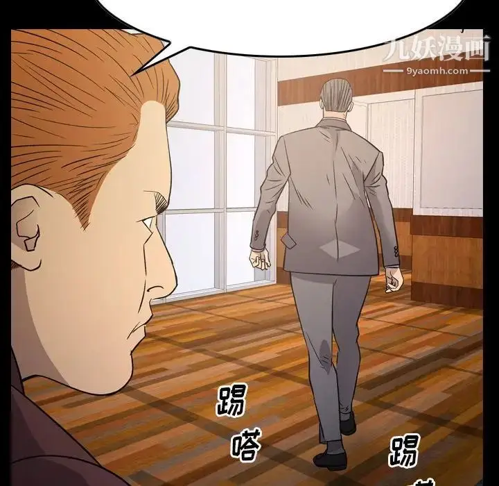 漫画《经纪人》第99话第12张图