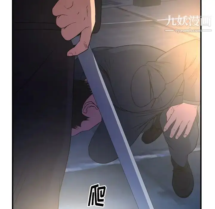 漫画《经纪人》第99话第122张图