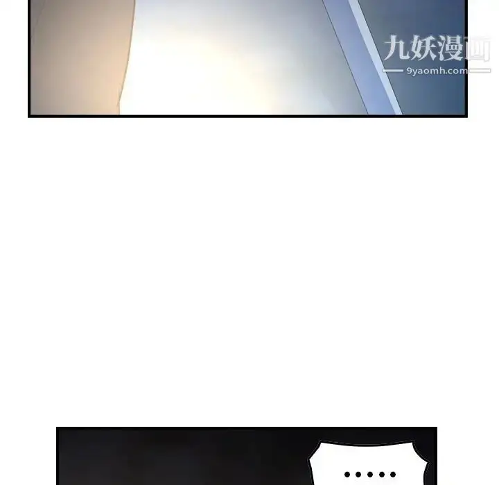 漫画《经纪人》第99话第123张图