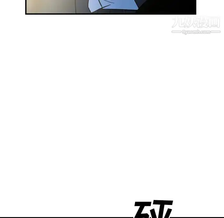 漫画《经纪人》第99话第125张图