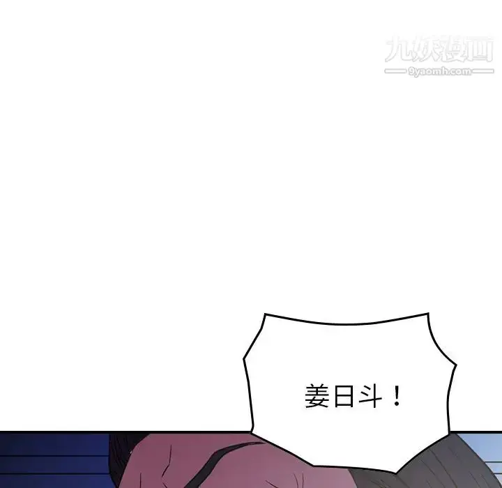 漫画《经纪人》第99话第127张图