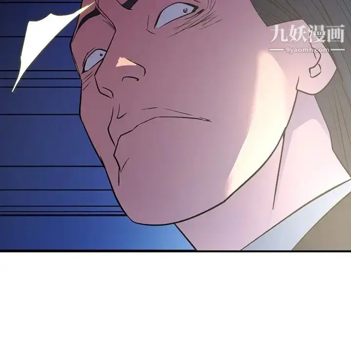 漫画《经纪人》第99话第128张图