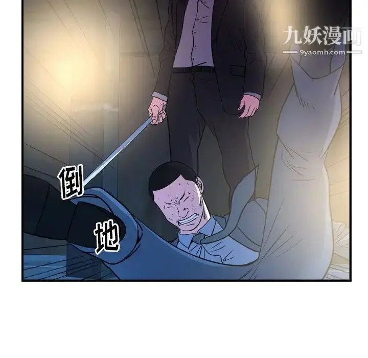 漫画《经纪人》第99话第130张图