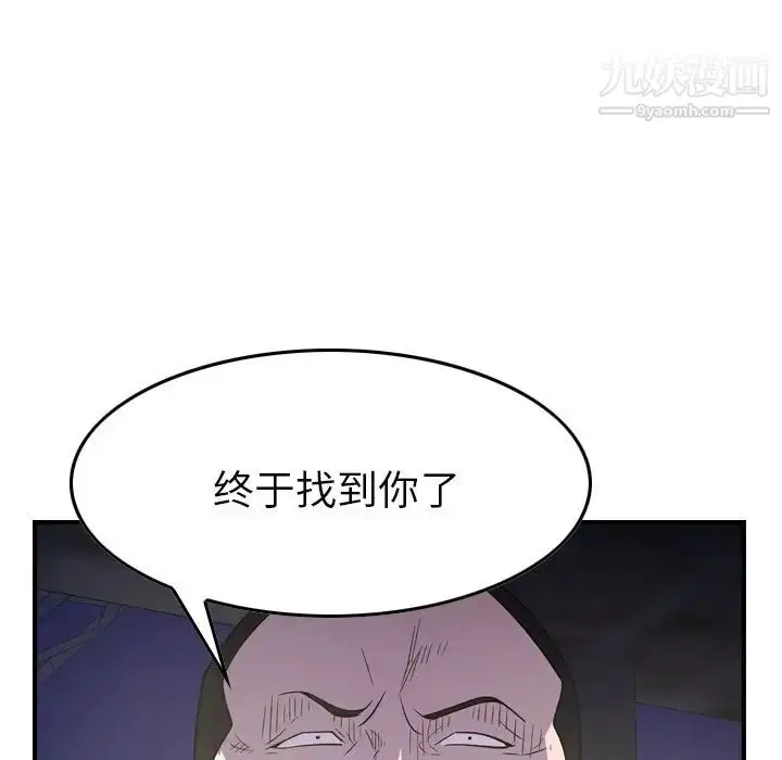 漫画《经纪人》第99话第131张图