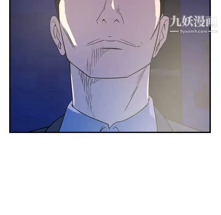 漫画《经纪人》第99话第132张图