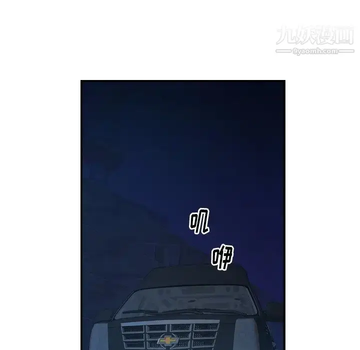 漫画《经纪人》第99话第19张图