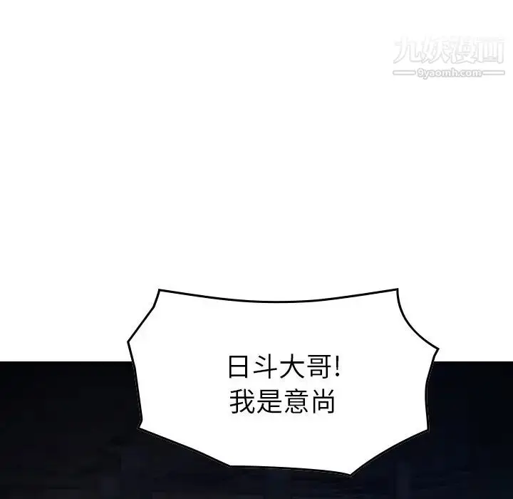 漫画《经纪人》第99话第26张图