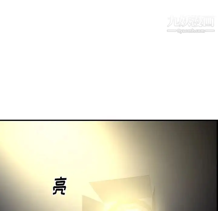 漫画《经纪人》第99话第28张图