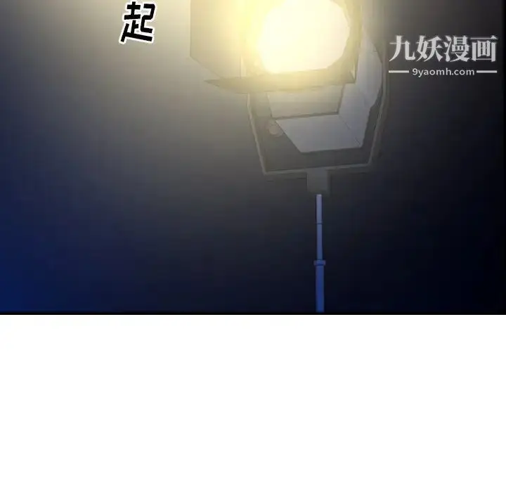 漫画《经纪人》第99话第29张图