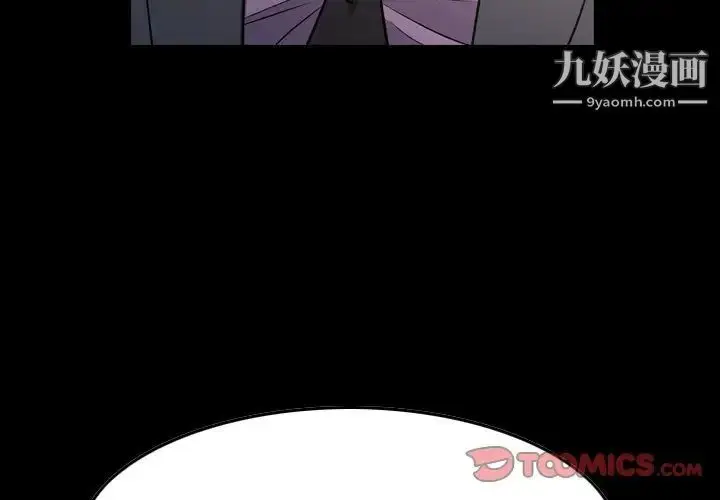 漫画《经纪人》第99话第3张图