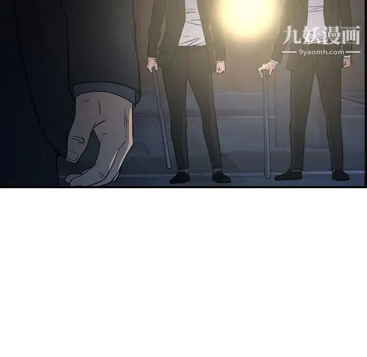 漫画《经纪人》第99话第33张图